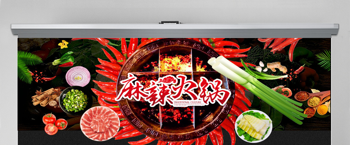 原创重庆麻辣火锅餐饮美食火锅配料ppt模板-版权可商用 原创重庆麻辣火锅餐饮美食火锅配料ppt模板-版权可商用
