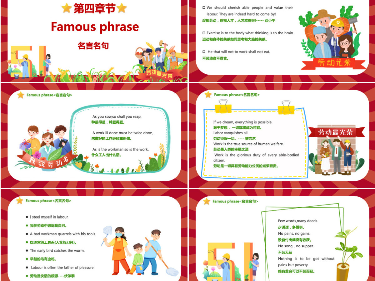 英文版五一劳动节课件创意卡通风中小学生五一劳动节英文版主题班会课件模板PPT