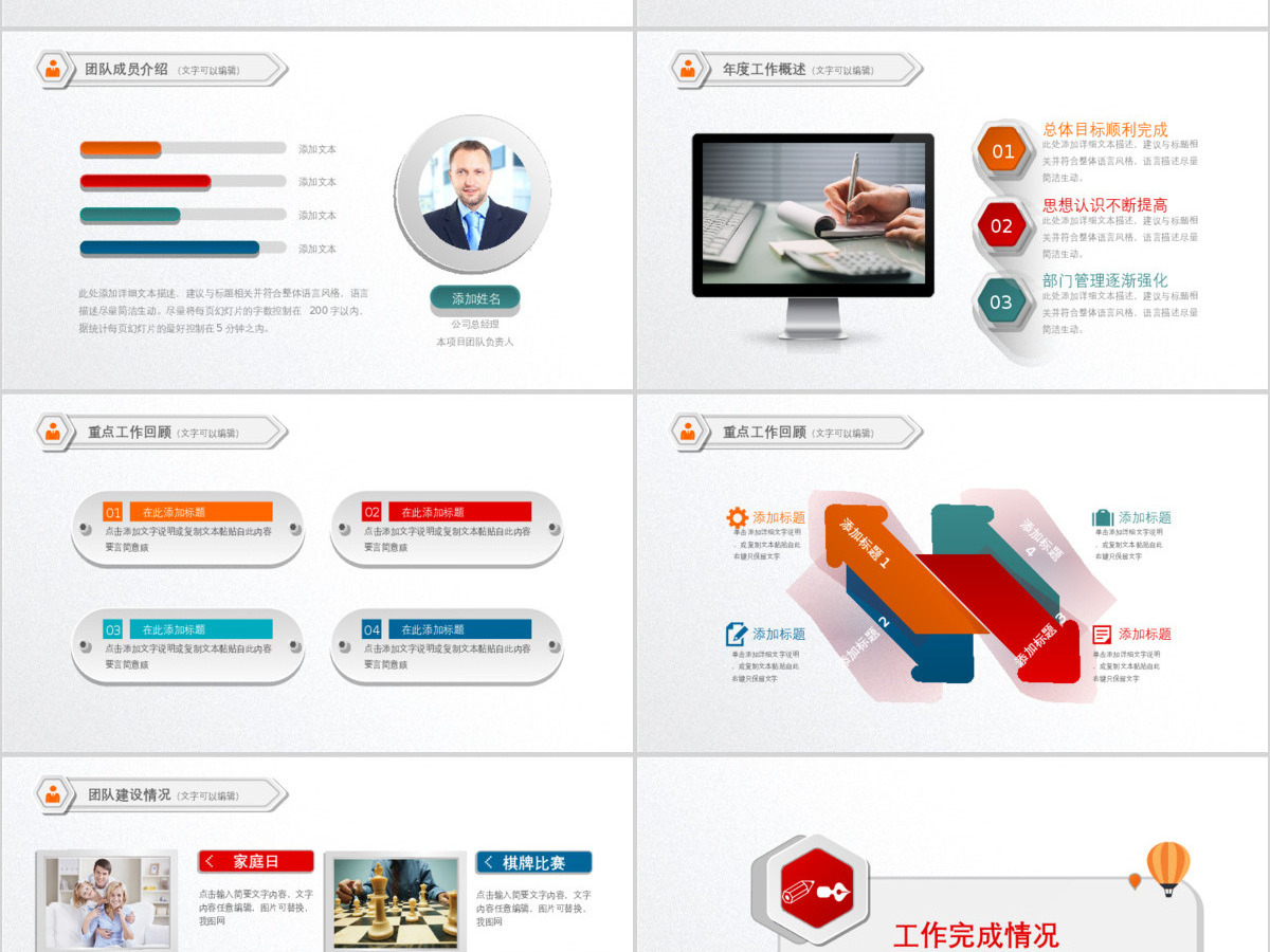 炫彩时尚2020年终总结ppt动态模板 炫彩时尚2020年终总结ppt动态模板
