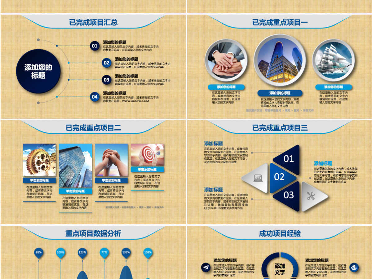 2022蓝色简约工作总结年终总结PPT 2022蓝色简约工作总结年终总结PPT