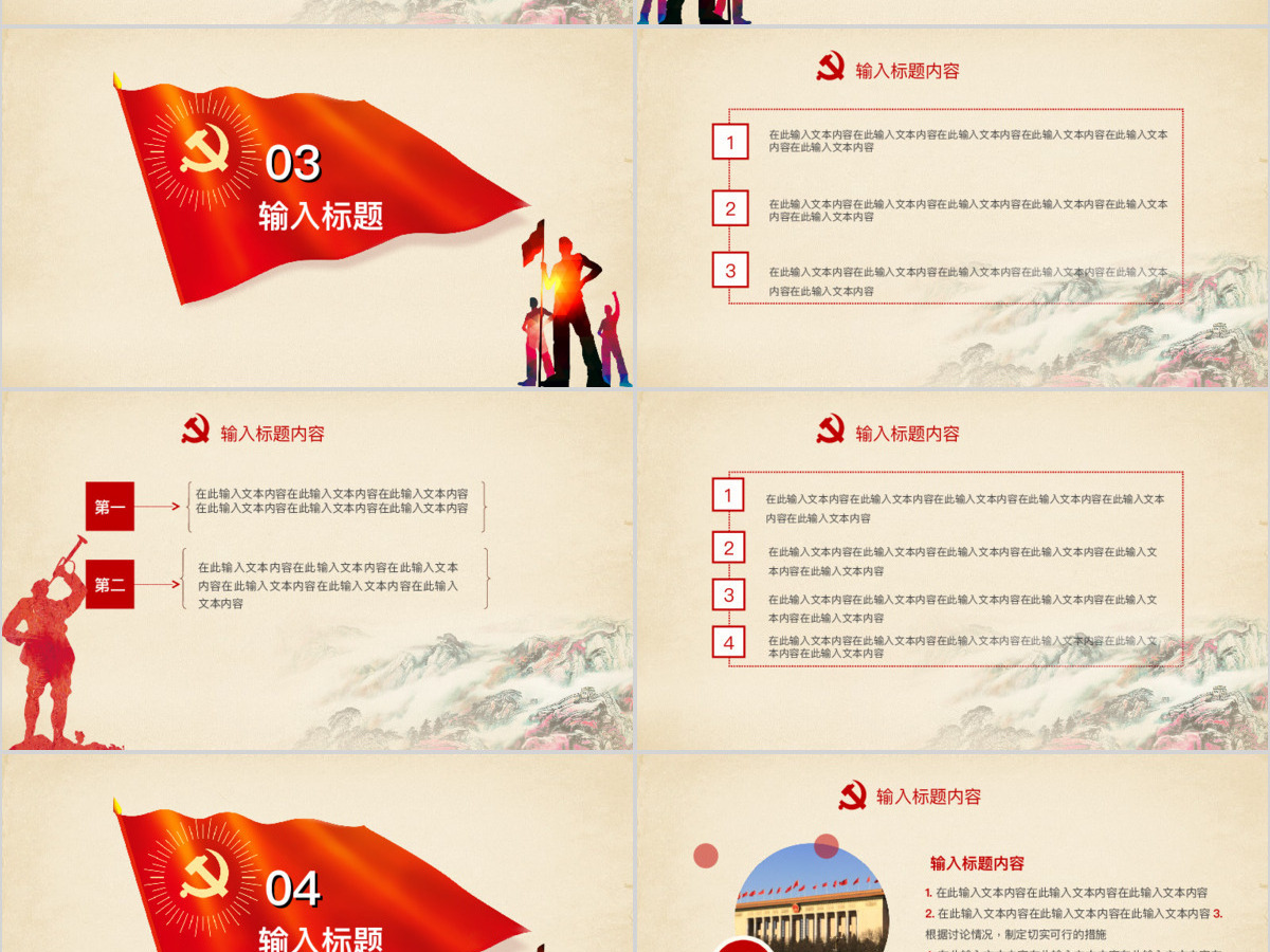 欢度国庆ppt模板十一国庆节建国68周年 欢度国庆ppt模板十一国庆节建国68周年