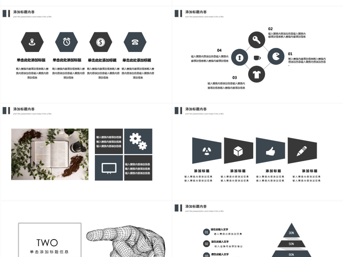 简约科技IT工作总结汇报PPT 简约科技IT工作总结汇报PPT