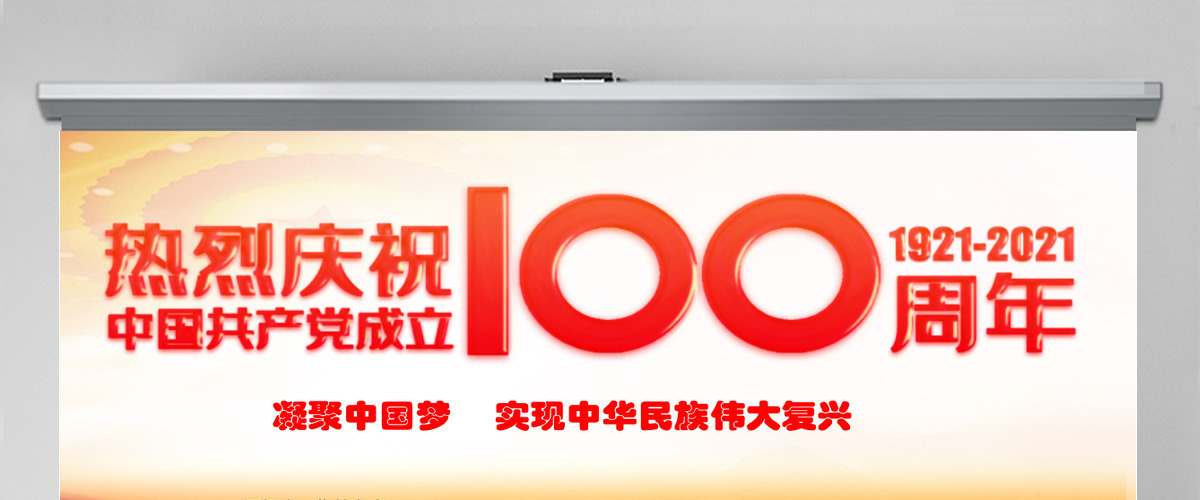 原创红色建党100周年七一党课建党节共产党员党课PPT模板-含讲稿