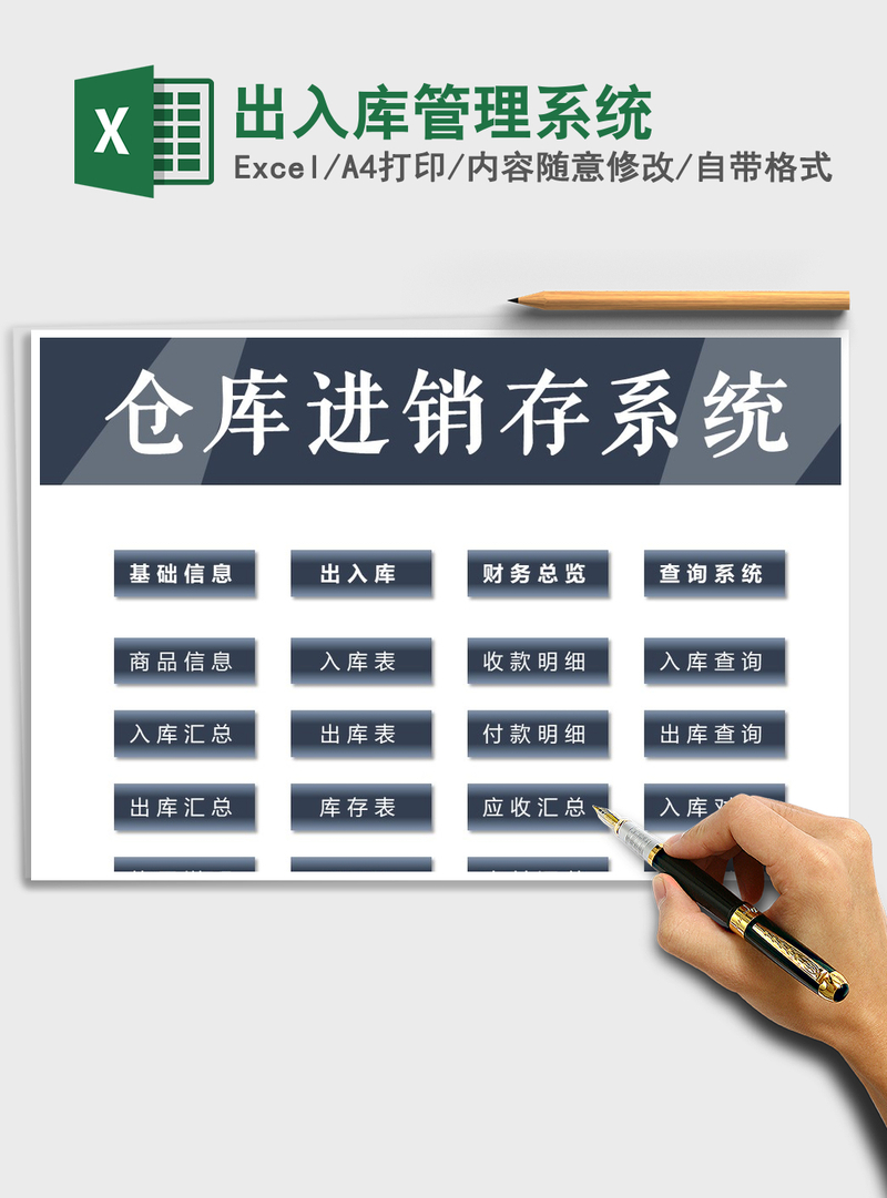 2021年出入库管理系统 2021年出入库管理系统