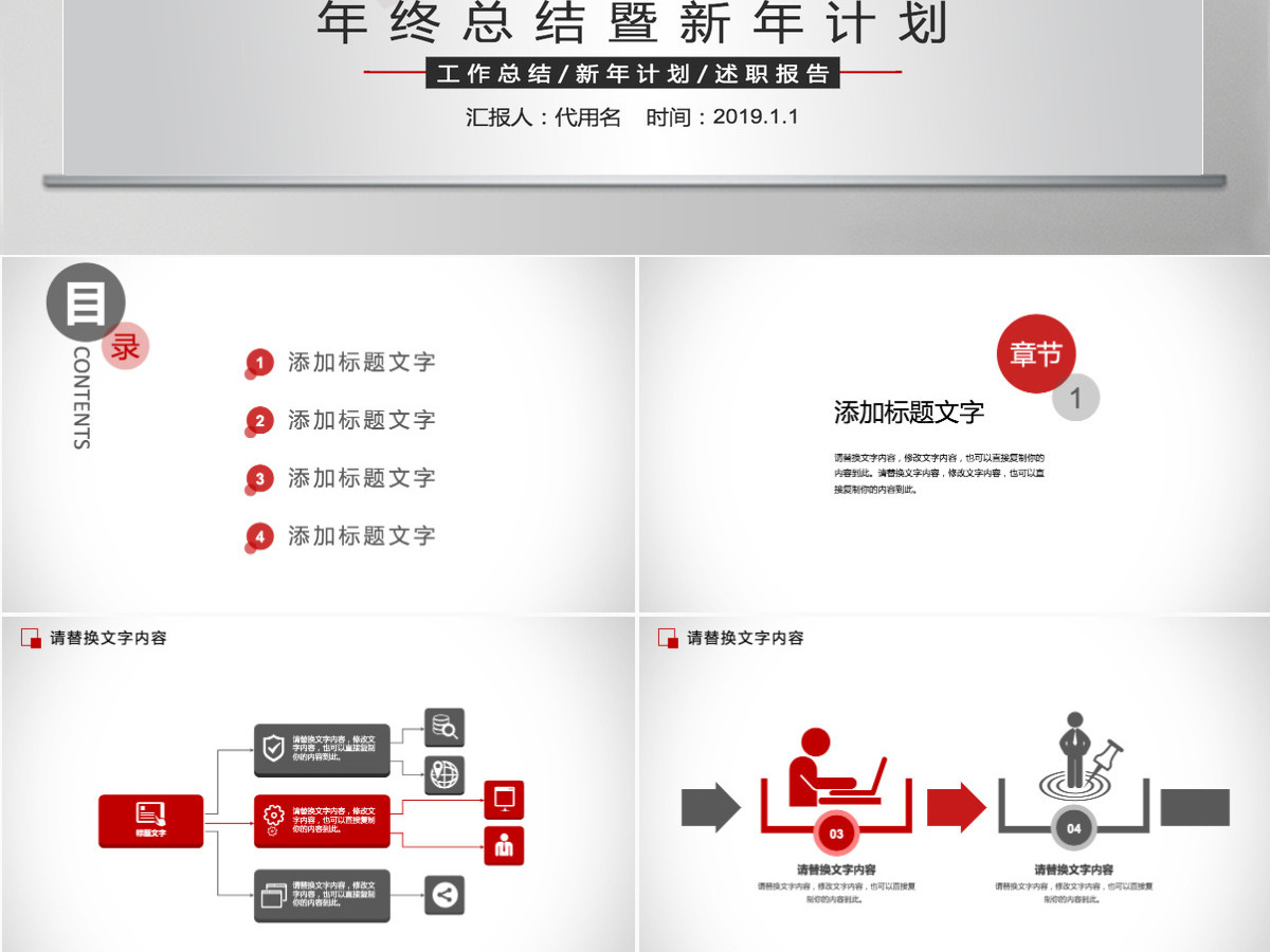 人力资源部年终总计暨新年计划ppt 人力资源部年终总计暨新年计划ppt