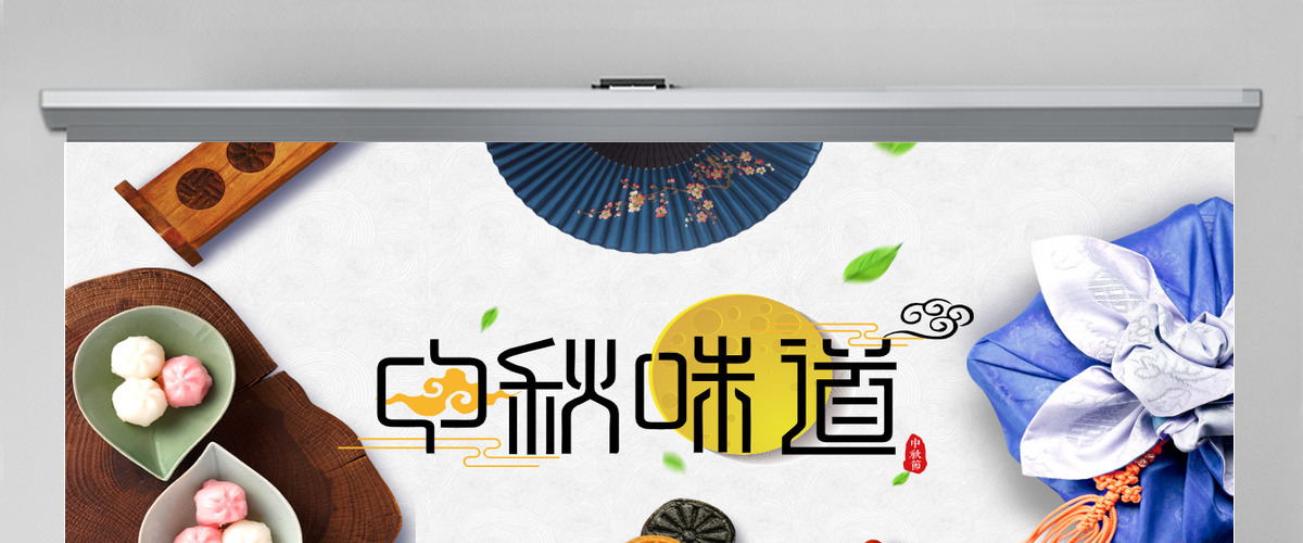 传统节庆中秋节中国风主题PPT模板