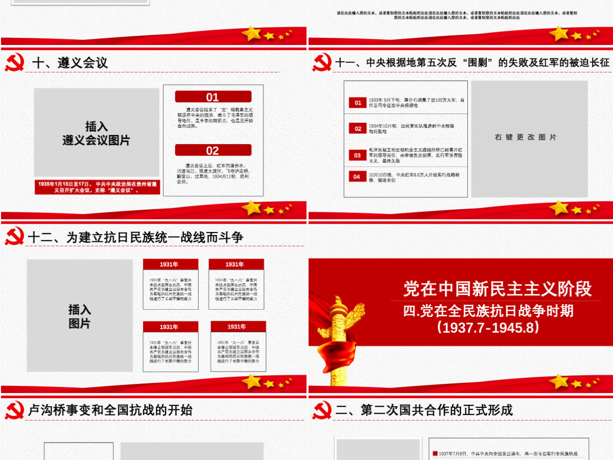 原创中国共产党党史建党100周年党课学习ppt-含讲稿