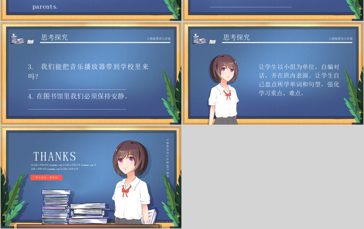 人教版初七年级英语PPT课件