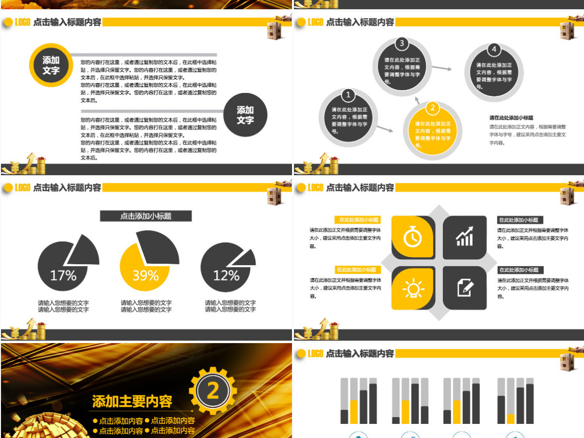 金融理财投资保险动态PPT 金融理财投资保险动态PPT