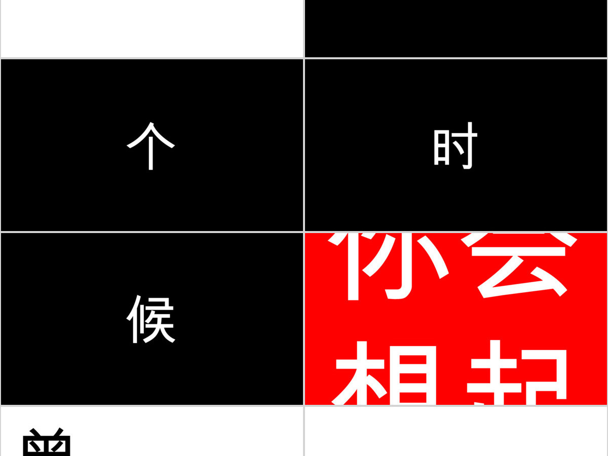 炫酷毕业季青春毕业相册快闪动画PPT模板