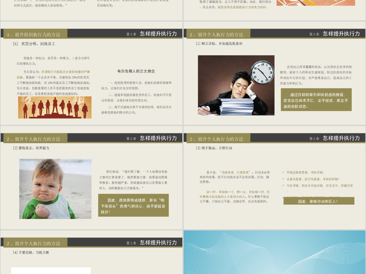 企业文化团队凝聚力员工培训PPT课件 企业文化团队凝聚力员工培训PPT课件