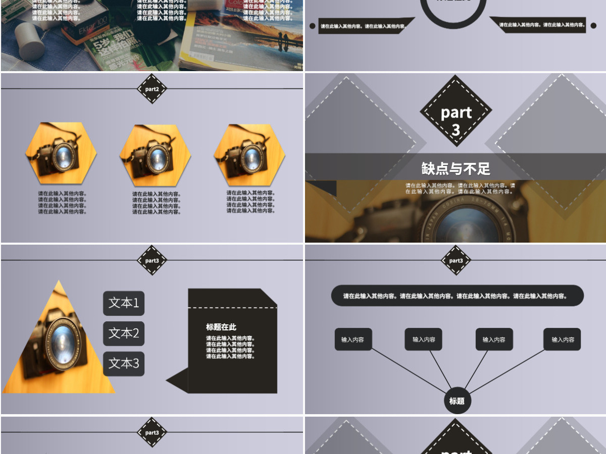 简约新闻工作者工作汇报PPT模版 简约新闻工作者工作汇报PPT模版