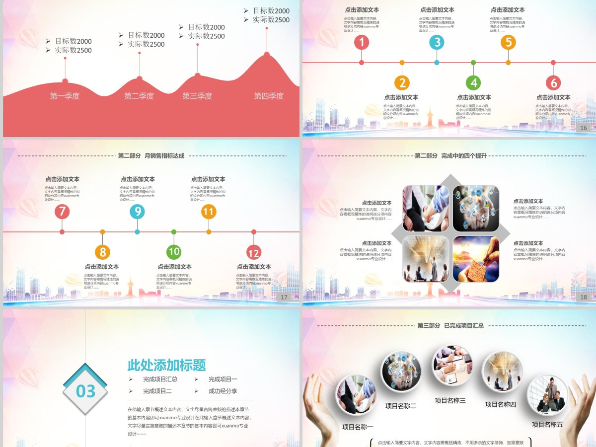 时尚商务贸易战略合作签约仪式PPT模板
