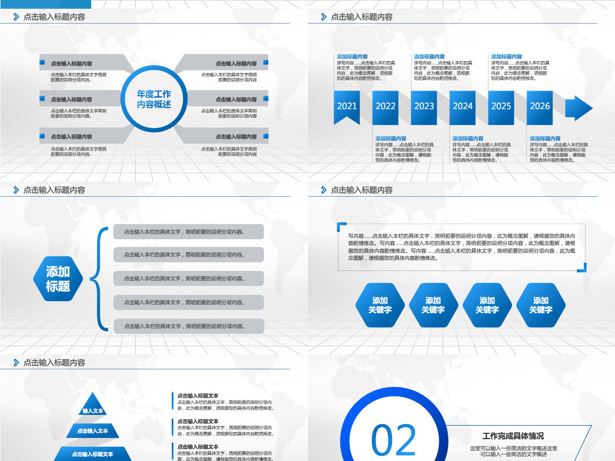 2026蓝色渐变简洁述职报告工作总结PPT模板