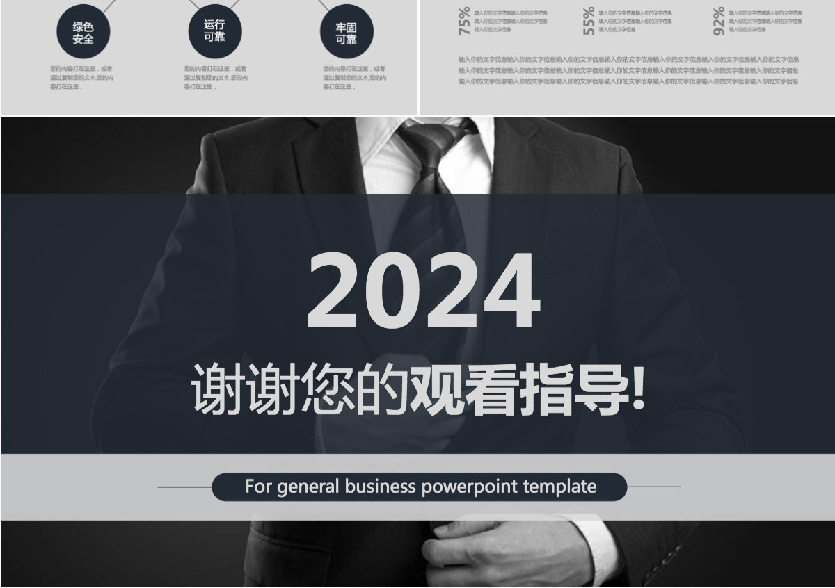 企业招聘人才教育校园招聘校招PPT模板