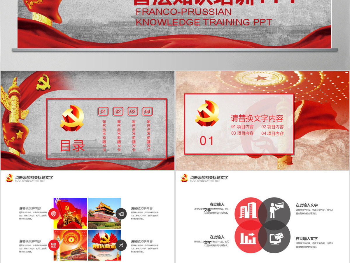 法律讲堂知识讲座培训普法宣传PPT 法律讲堂知识讲座培训普法宣传PPT
