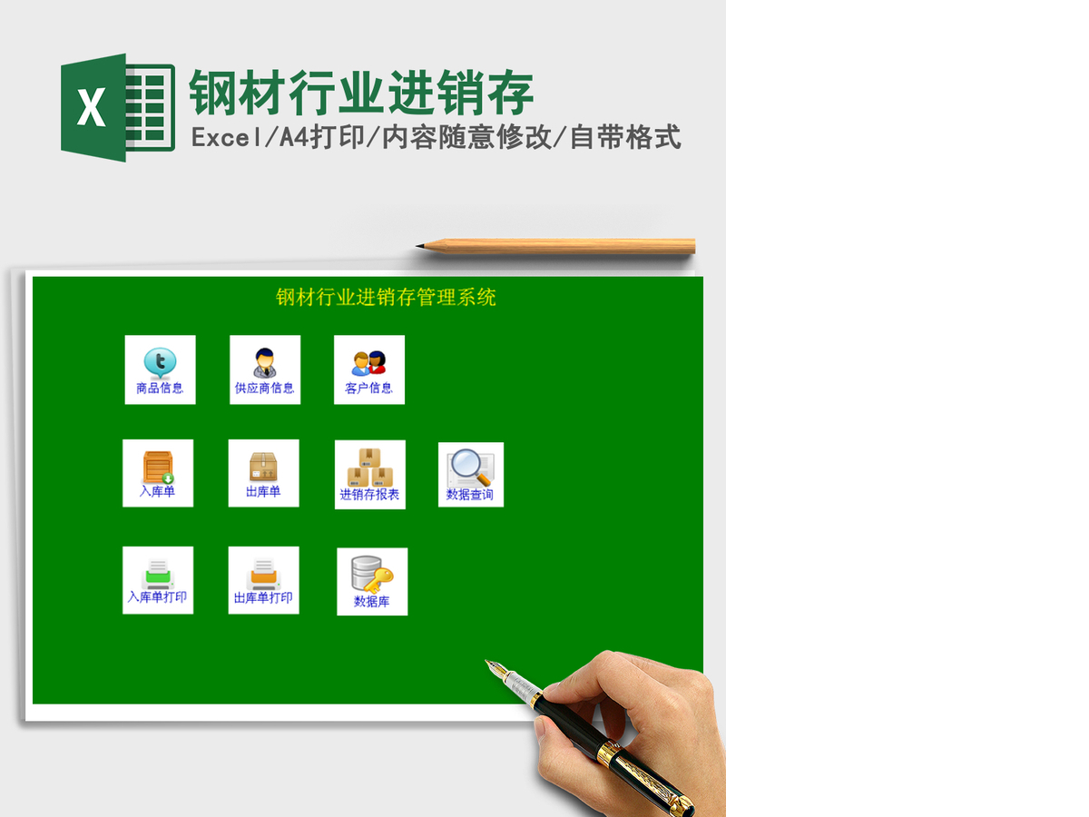 2021年钢材行业进销存 2021年钢材行业进销存