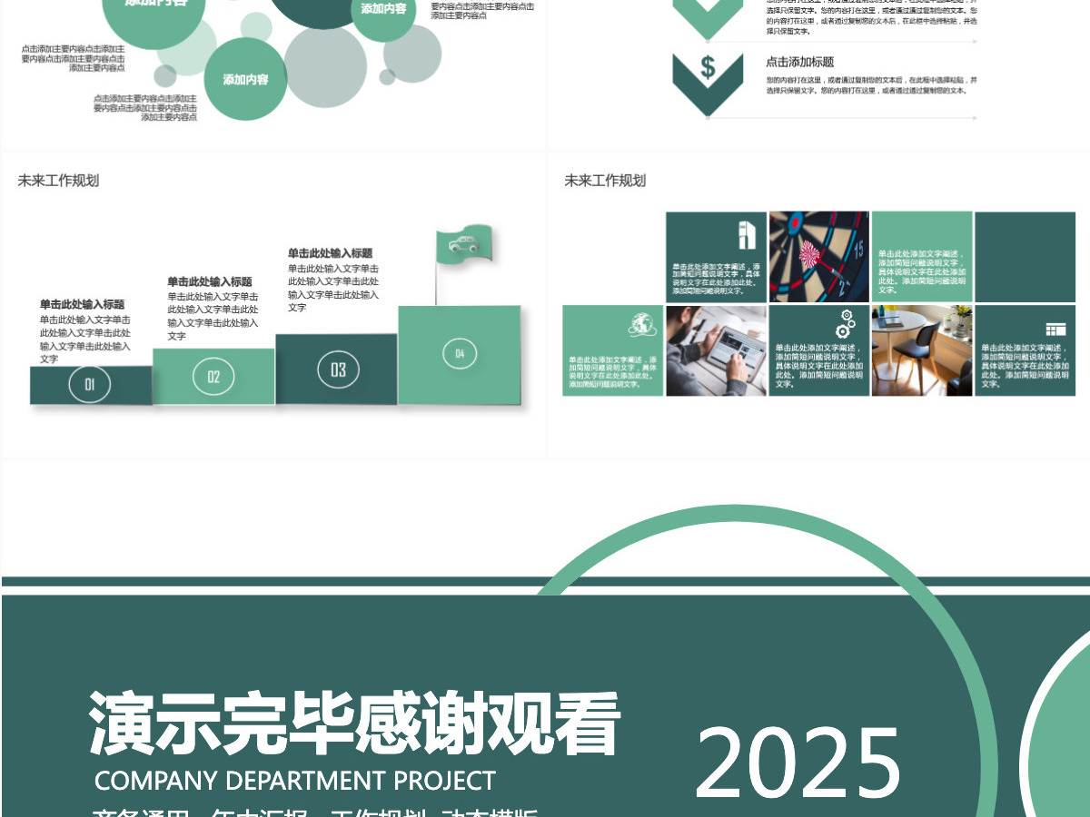 公司部门项目汇报动态PPT 公司部门项目汇报动态PPT