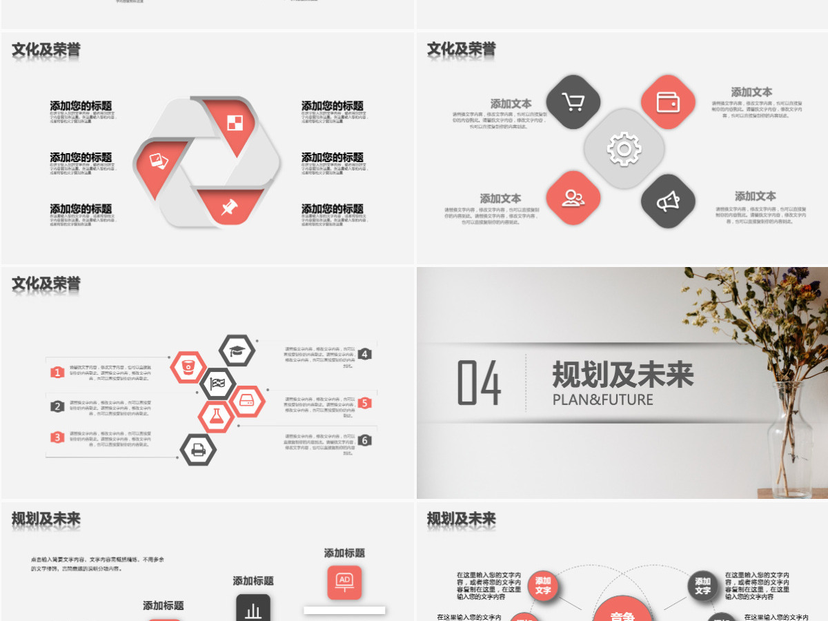 简约简洁企业宣传企业简介公司简介PPT模板 简约简洁企业宣传企业简介公司简介PPT模板