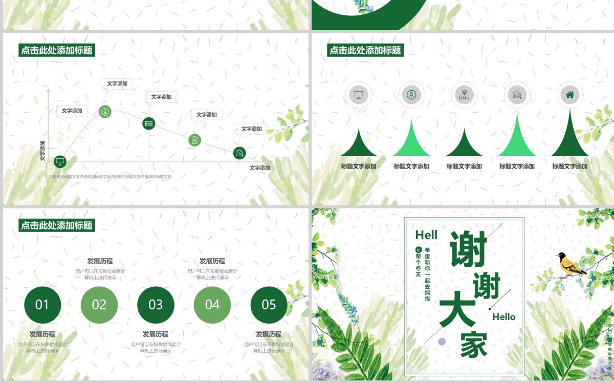 小清新立夏节日宣传PPT模板