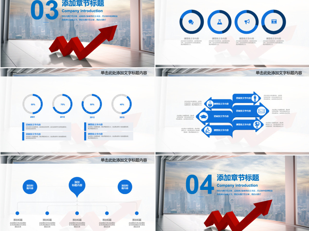 大气财务部工作汇报年终总结PPT