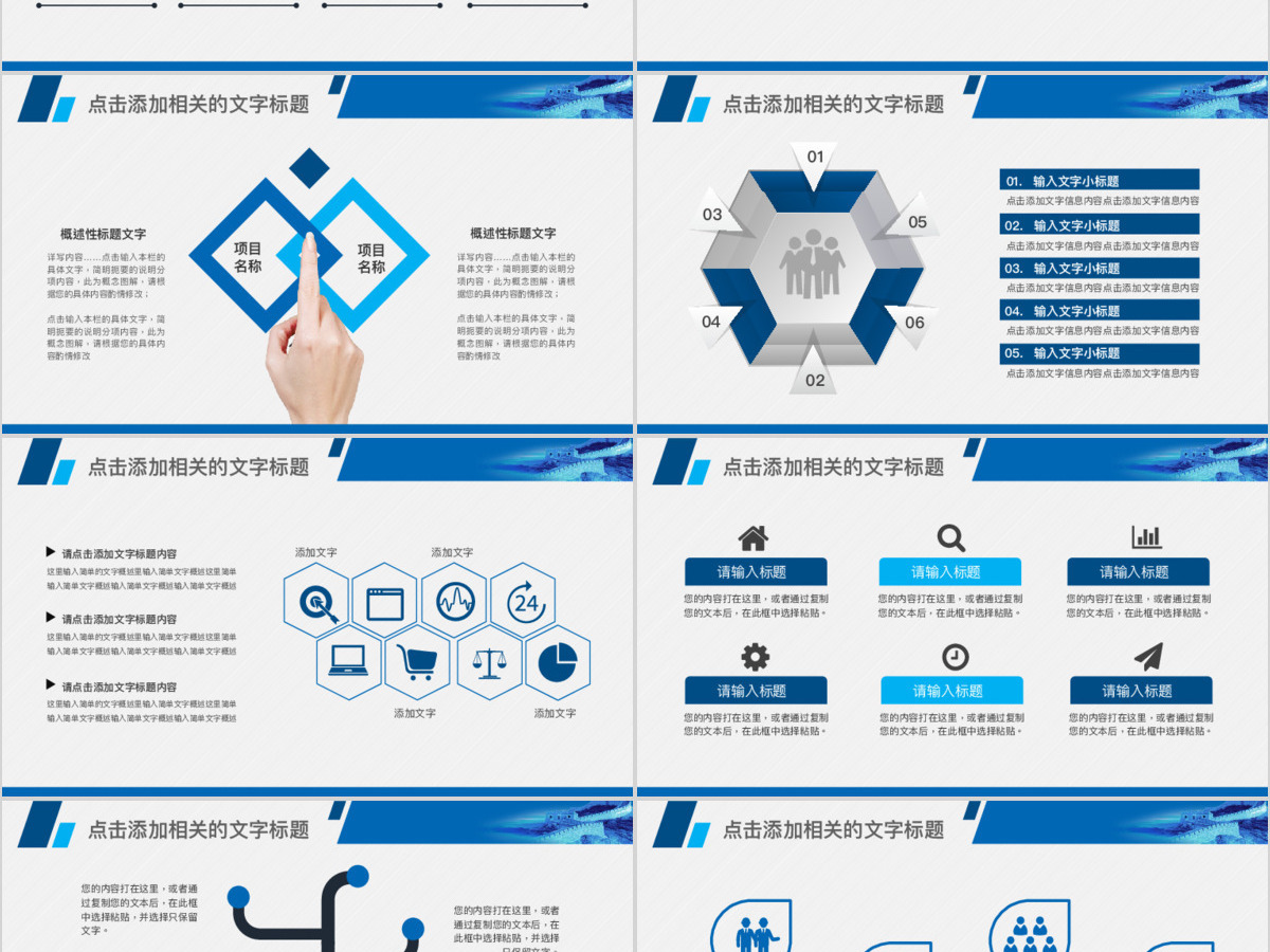 党政机关ppt模板幻灯片下载 党政机关ppt模板幻灯片下载
