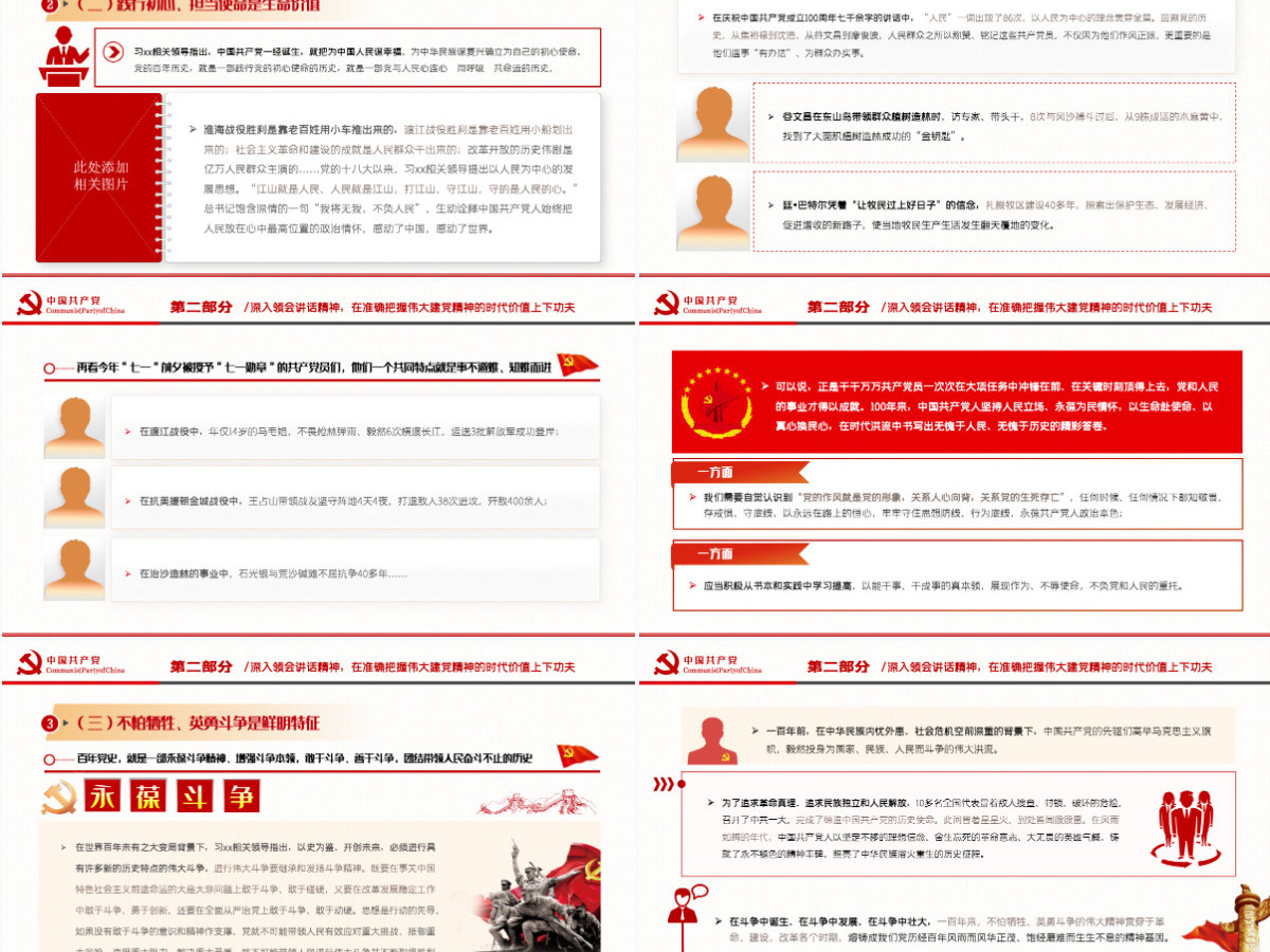 2021深学细悟讲话精神忠诚履行监督职责纪检部门学习七一讲话精神监察党课ppt-含讲稿
