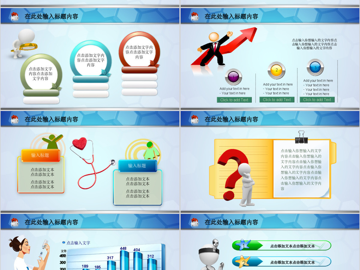 医院医疗器械健康报告培训PPT模板幻灯片 医院医疗器械健康报告培训PPT模板幻灯片