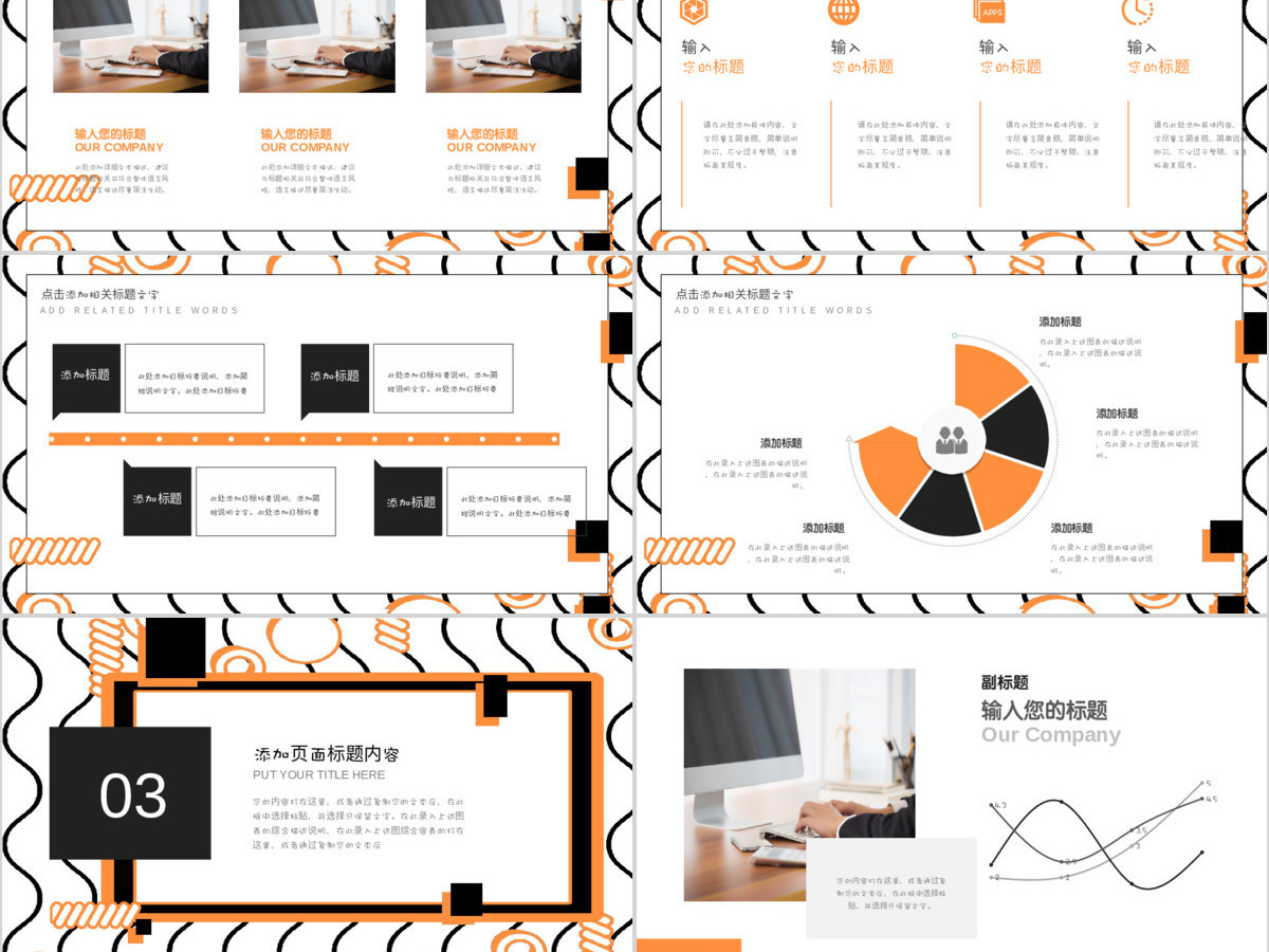 孟菲斯风格潮流上午工作汇报PPT模板 孟菲斯风格潮流上午工作汇报PPT模板