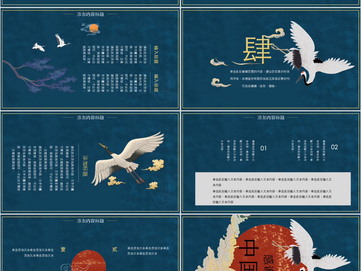 中国风国潮工作总结PPT模板 中国风国潮工作总结PPT模板