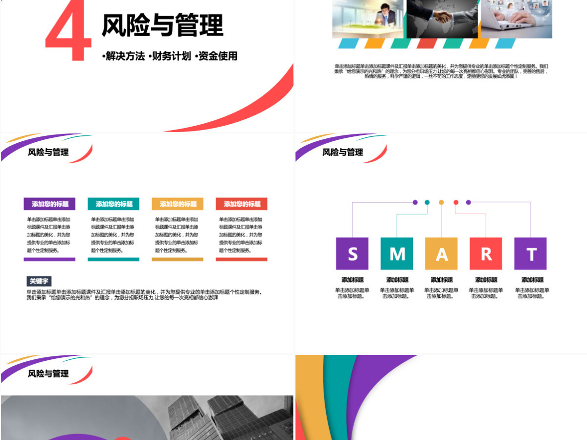 扁平化多彩中秋节营销活动策划书通用PPT模板幻灯片 扁平化多彩中秋节营销活动策划书通用PPT模板幻灯片