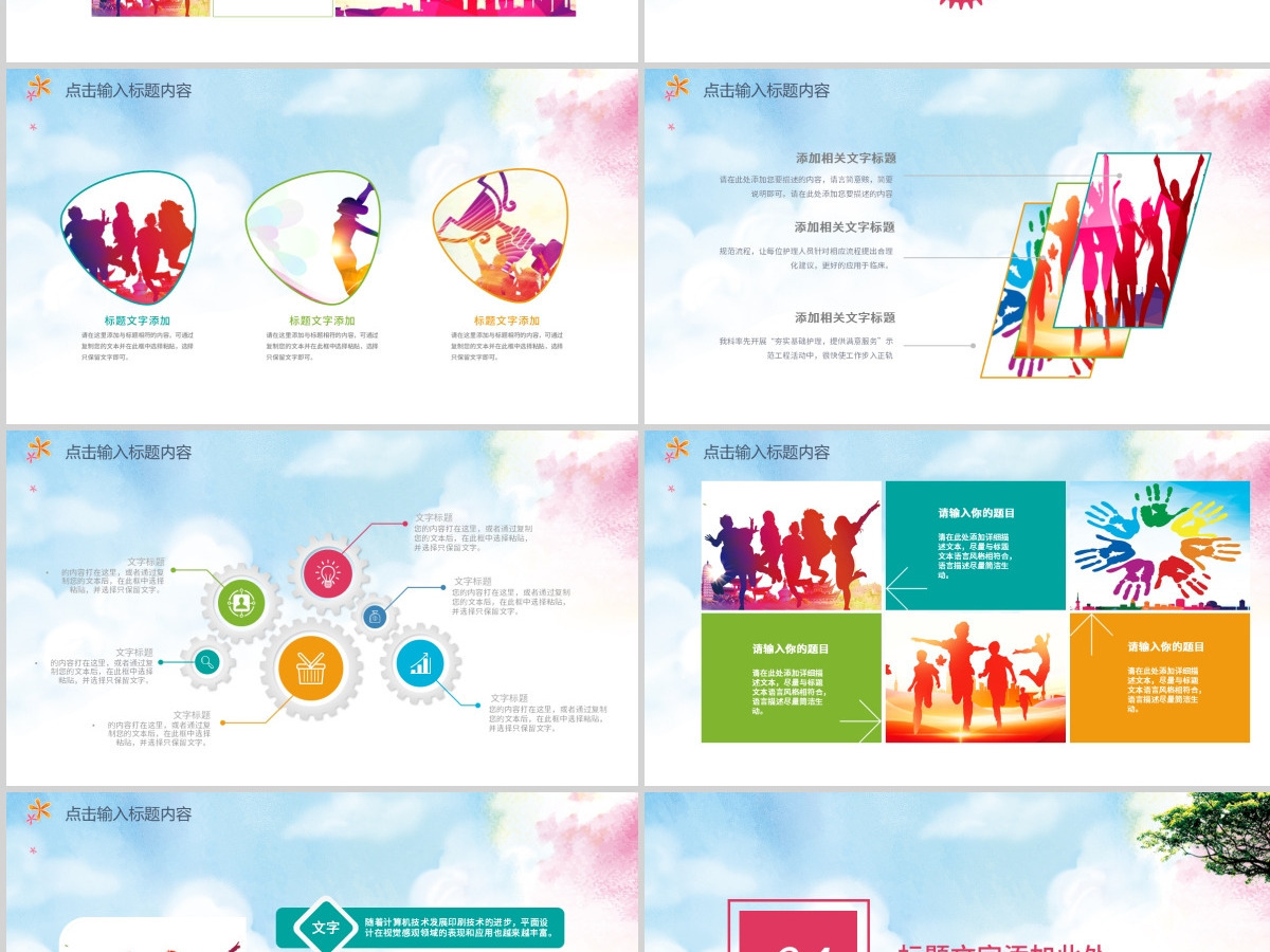 原创幼儿园小学心理健康咨询儿童心理疏导PPT-版权可商用