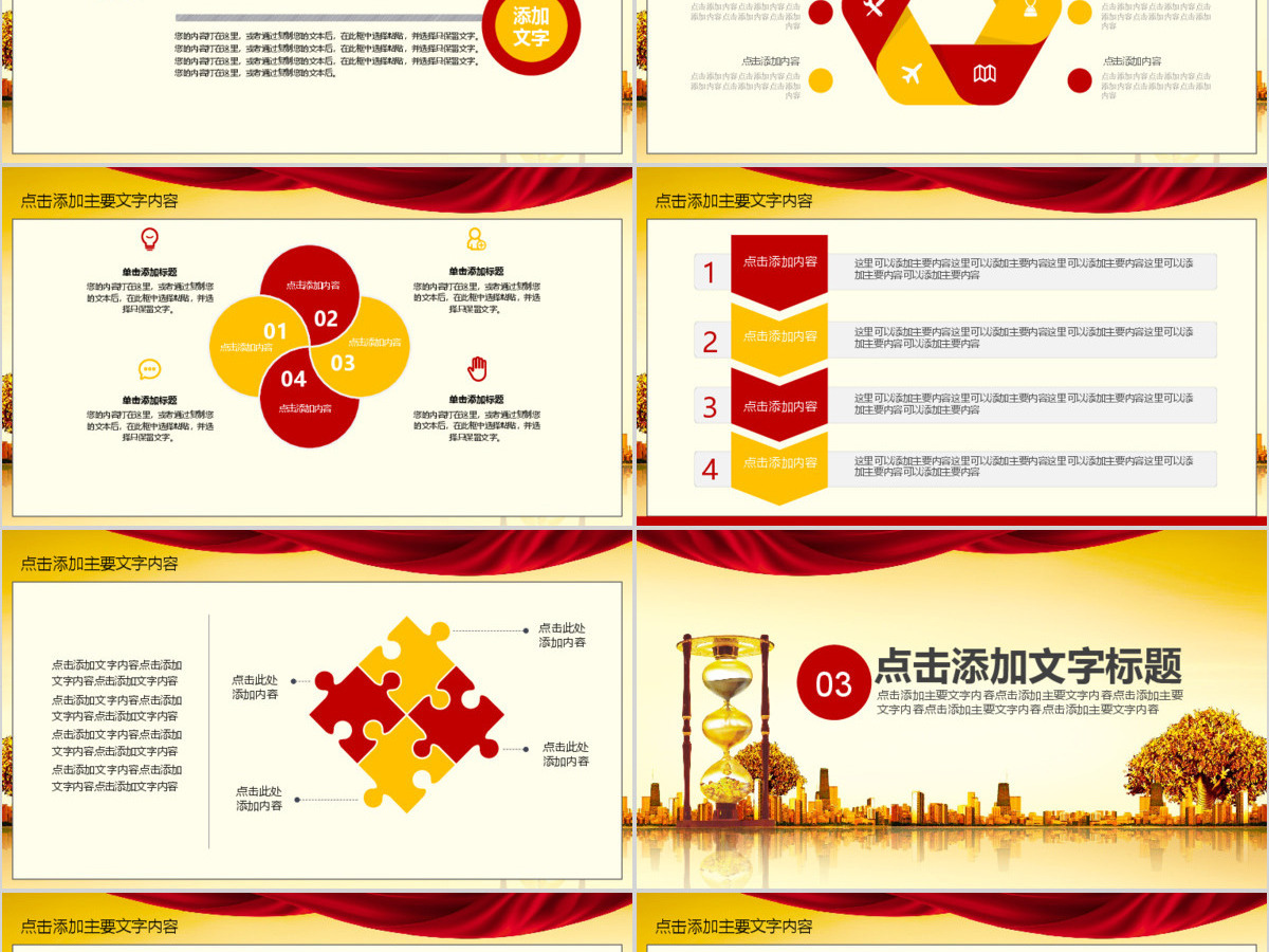 金融理财保险动态PPT 金融理财保险动态PPT