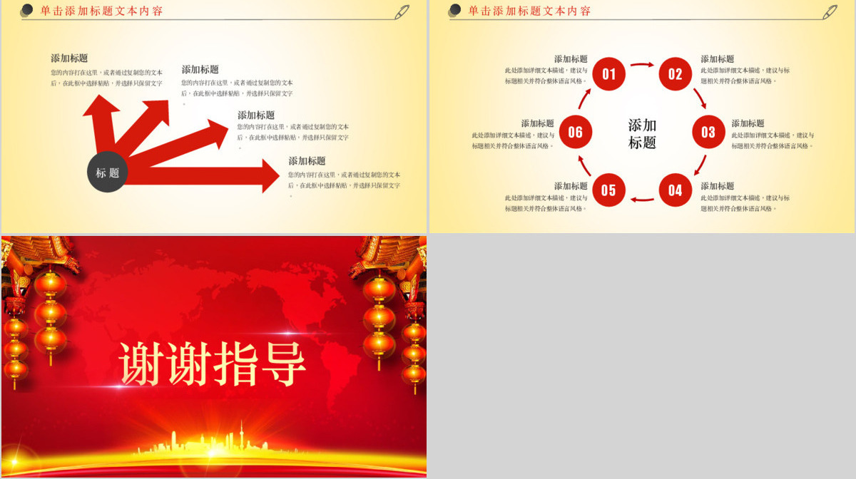 热烈欢迎领导莅临指导视察欢迎欢迎PPT动态模板幻灯片