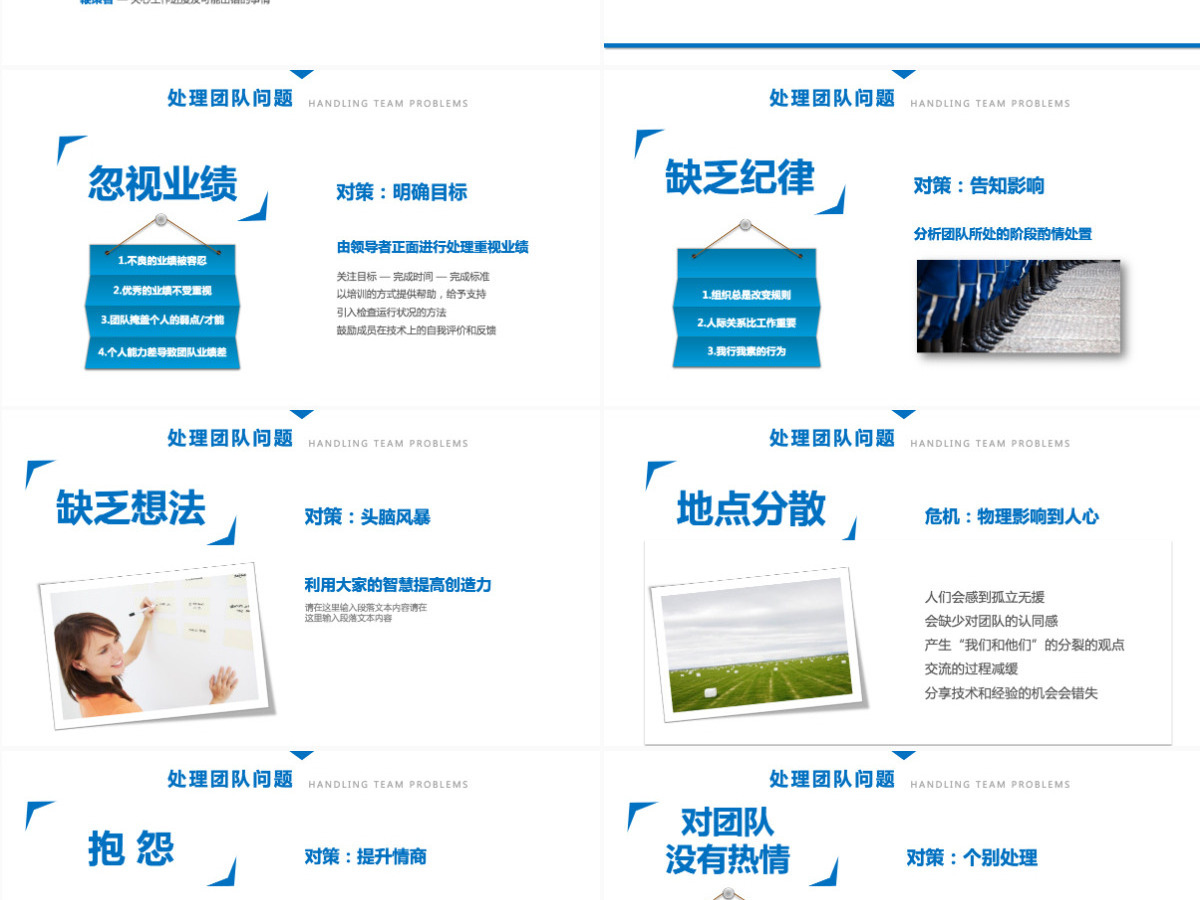 欧美风团队建设与管理培训动态ppt 欧美风团队建设与管理培训动态ppt