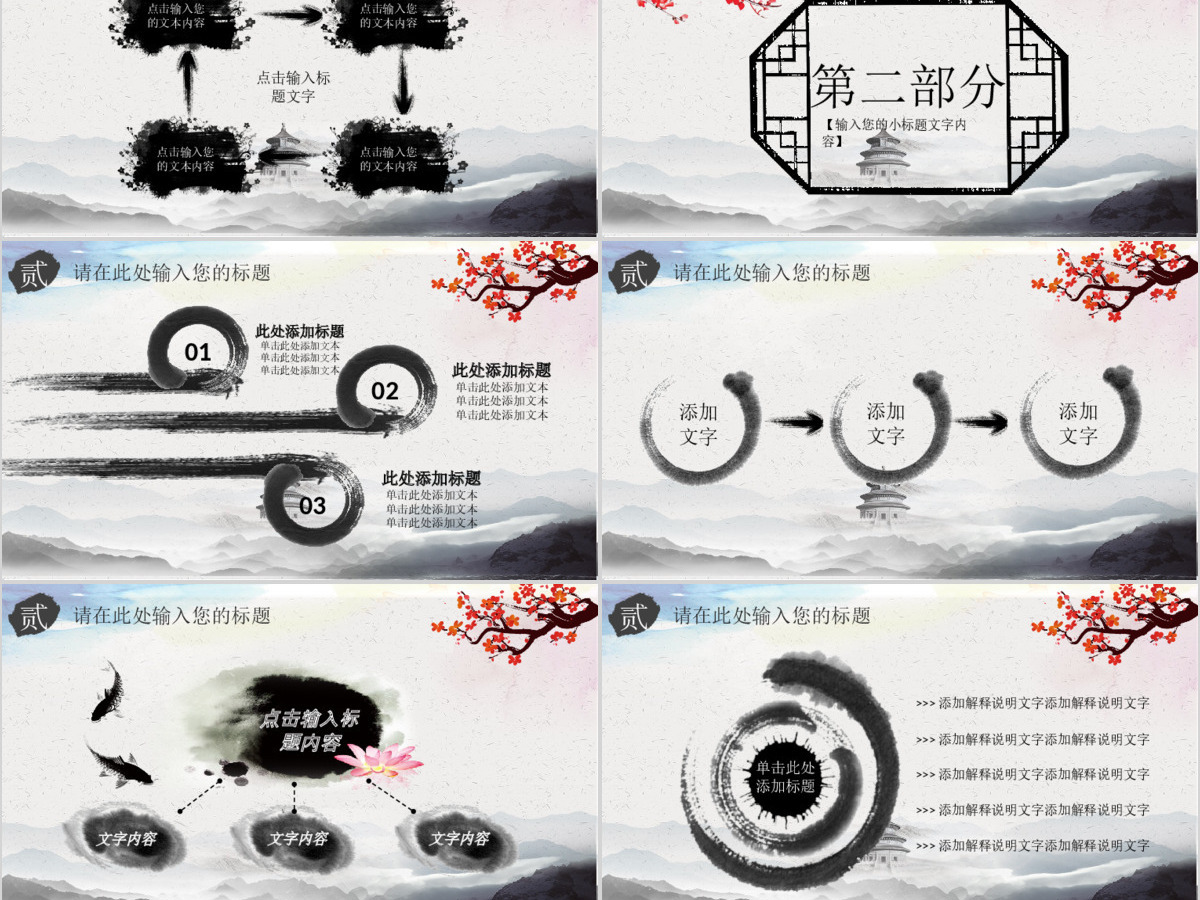 复古中国风道德讲堂ppt模板幻灯片 复古中国风道德讲堂ppt模板幻灯片