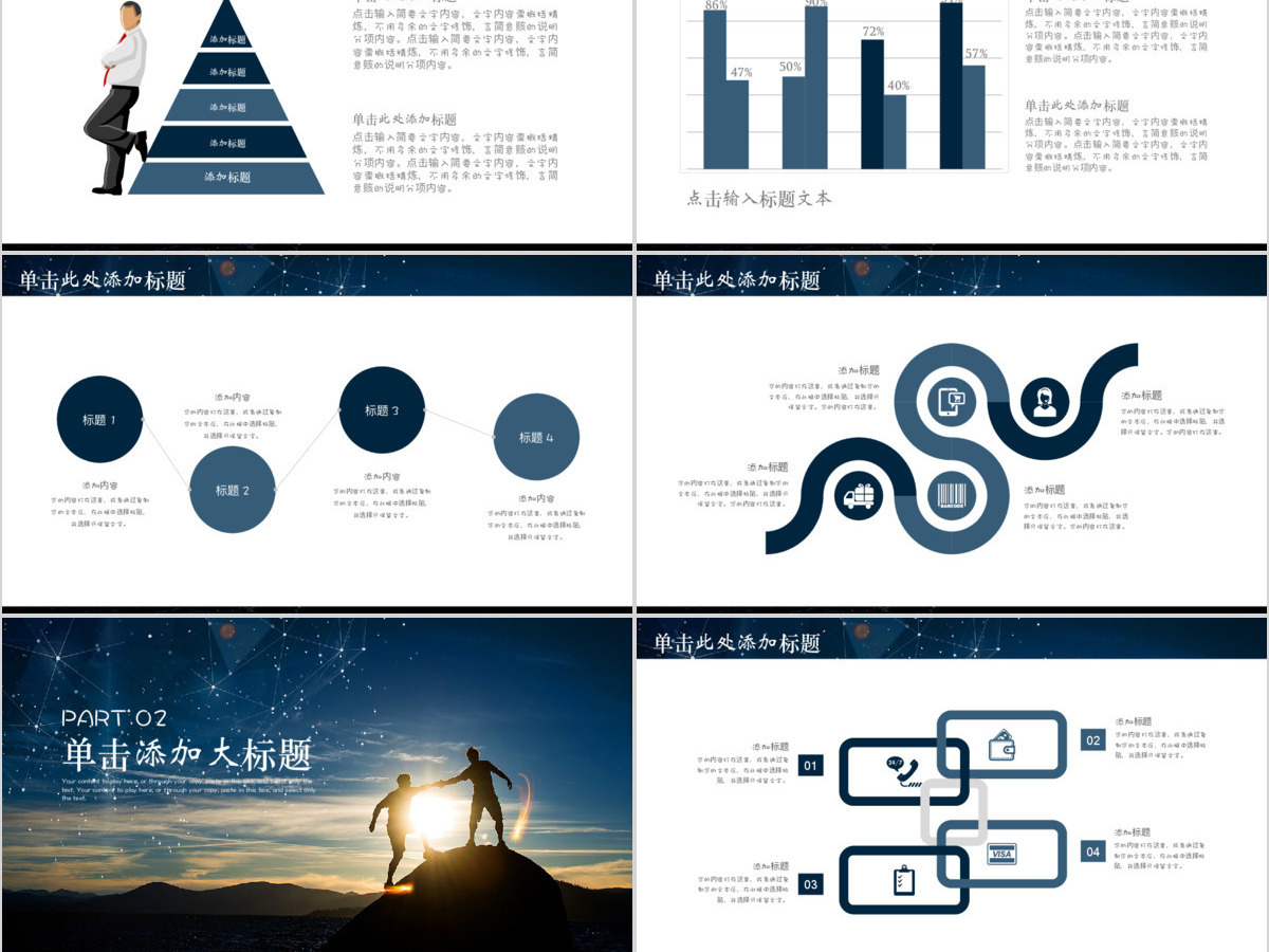 时尚商务公司年终工作汇报计划总结PPT 时尚商务公司年终工作汇报计划总结PPT