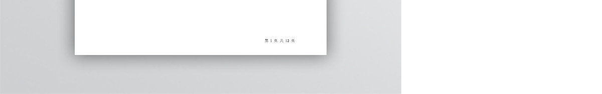 工程项目管理制度