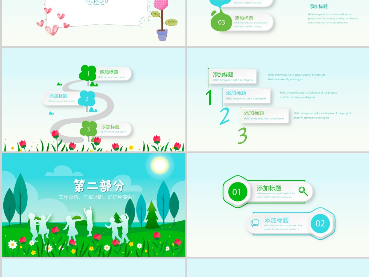 原创教师关爱留守儿童动态PPT模板