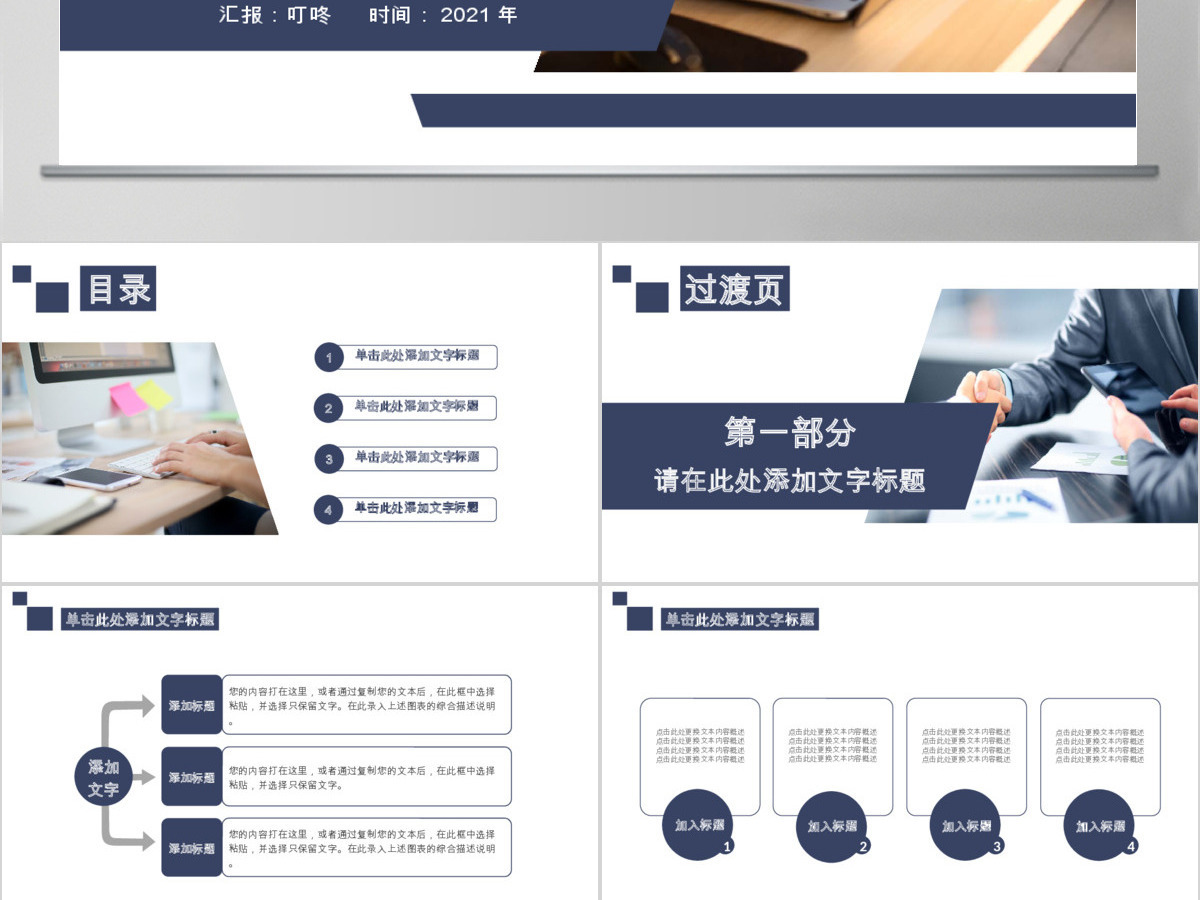财务部处总监经理财务报告工作总结PPT 财务部处总监经理财务报告工作总结PPT