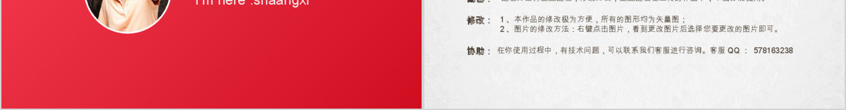 最新使用简约个人简历PPT模板求职简历
