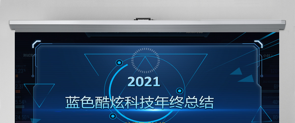 精美蓝色互联网公司科技感年终总结ppt工作计划ppt工作总结 精美蓝色互联网公司科技感年终总结ppt工作计划ppt工作总结