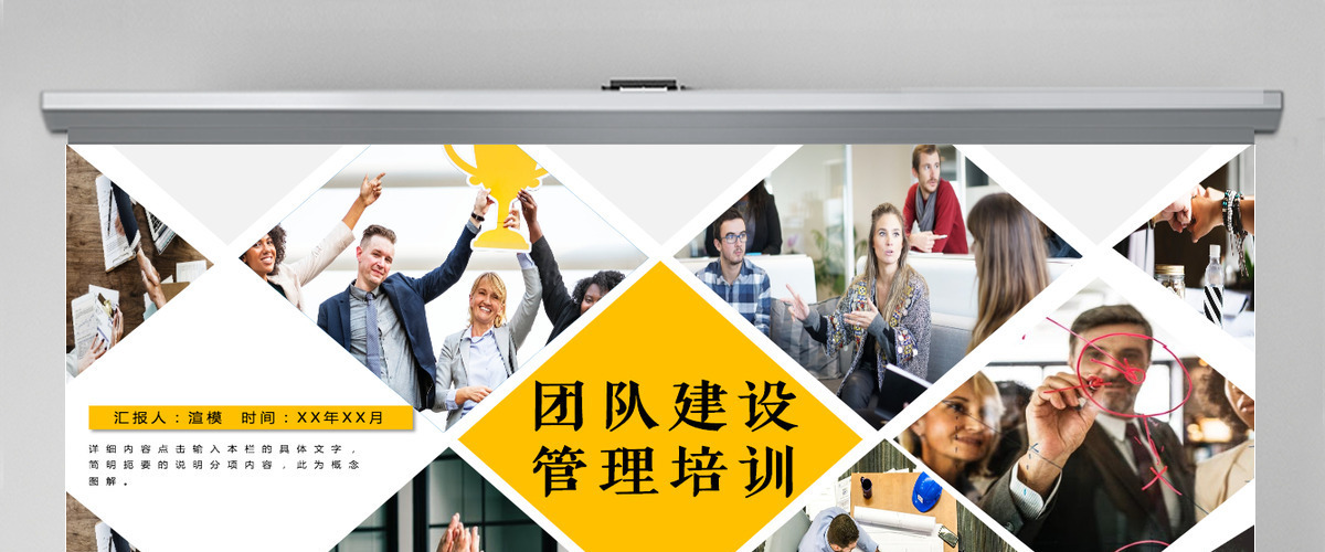 黄色商务团队建设管理入职培训通用PPT 黄色商务团队建设管理入职培训通用PPT