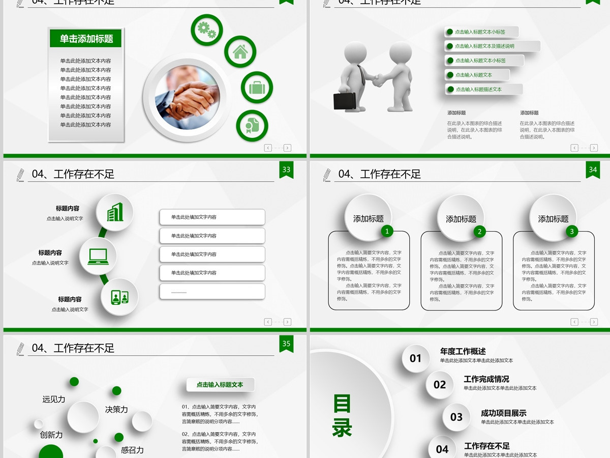 2023年终总结PPT清新简约时尚微立体模板