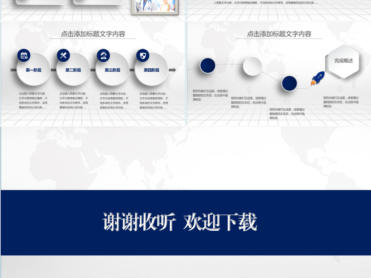 大气医院医疗医药代表蓝色动态PPT
