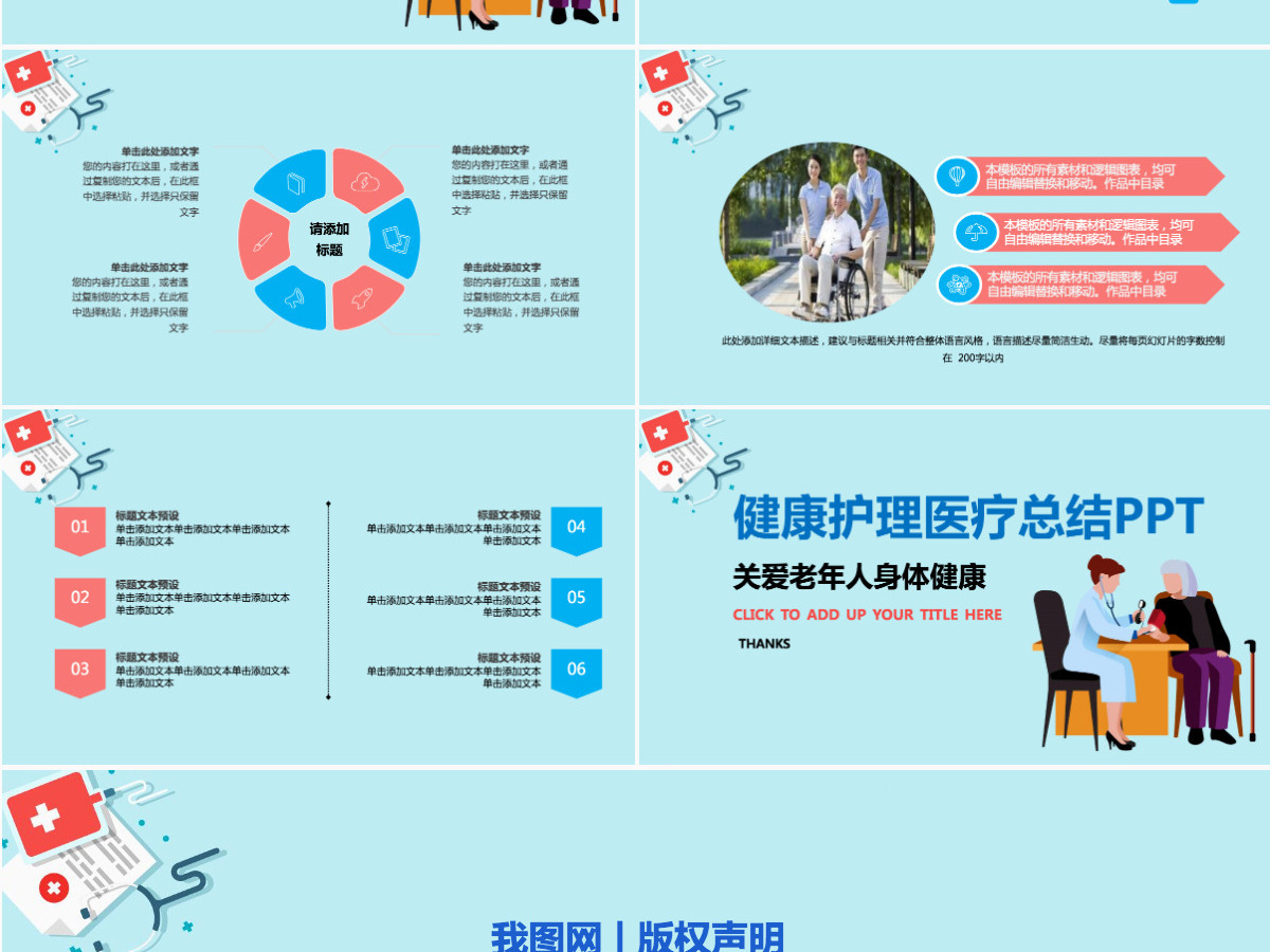 简约风健康体检医疗总结ppt模板 简约风健康体检医疗总结ppt模板