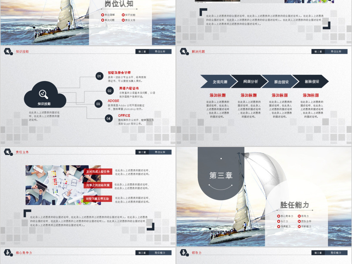 实用框架完整个人求职简历岗位竞聘ppt模板 实用框架完整个人求职简历岗位竞聘ppt模板