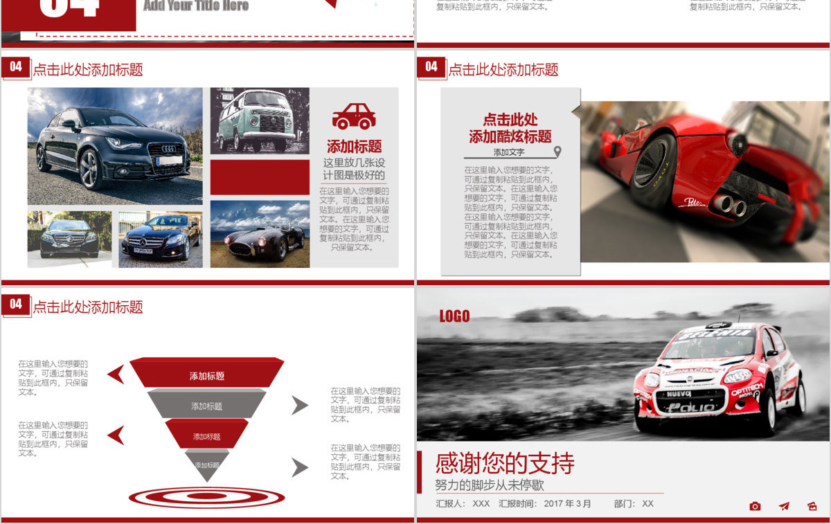 高端酷炫汽车4S店汽车销售汽车行业PPT模板幻灯片
