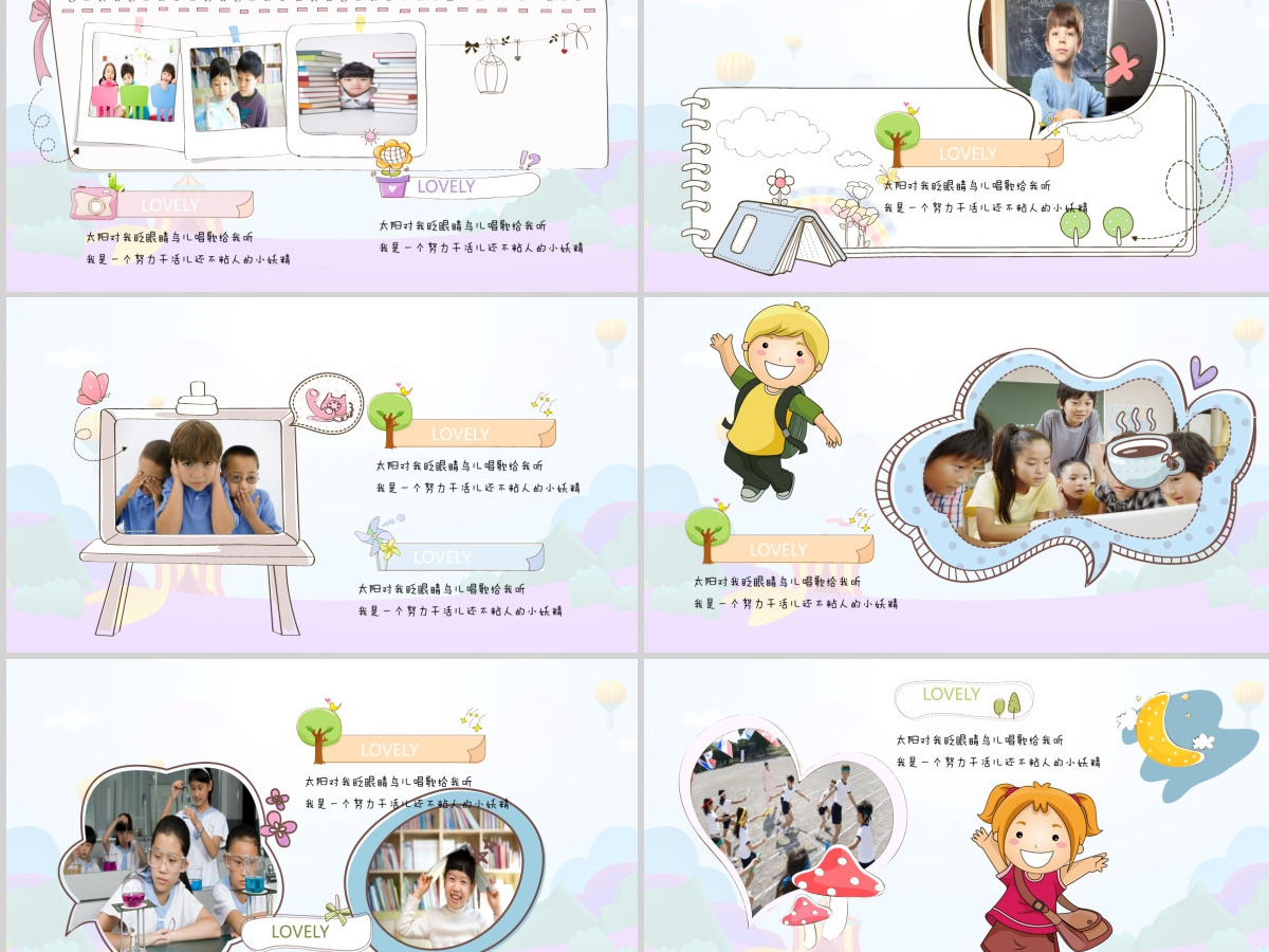儿童成长纪念册电子相册PPT