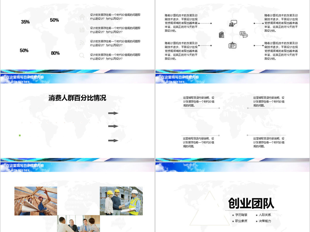 大气企业文化宣传公司简介动态ppt模版 大气企业文化宣传公司简介动态ppt模版